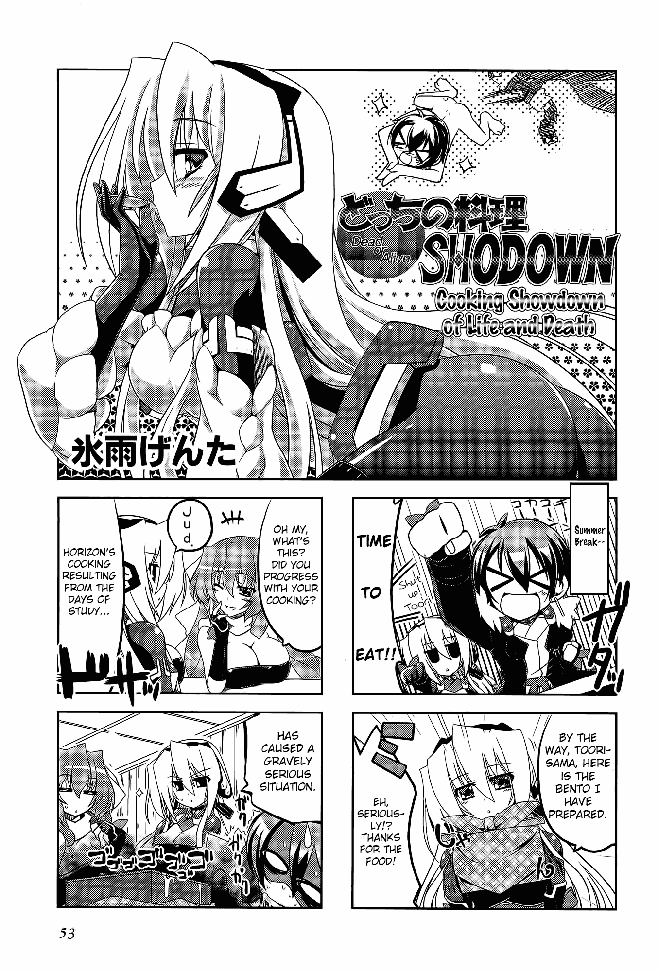 Kyoukai Senjou no Horizon (Anthology) Ch. 2 第18页