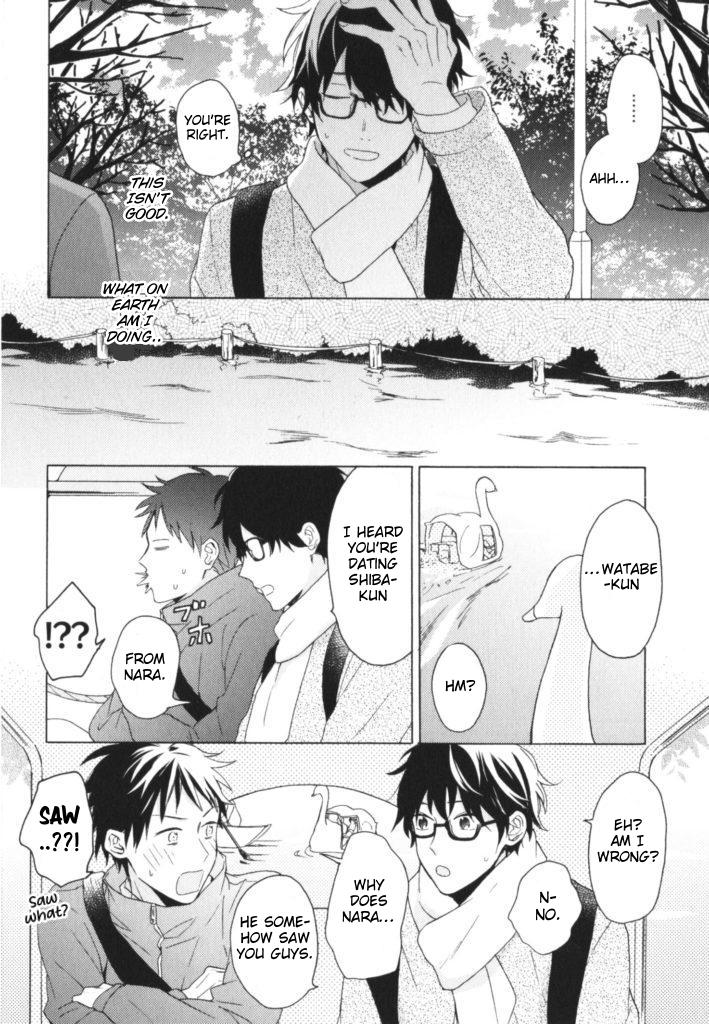 Kataomoi x Kataomoi Vol. 1 Ch. 5 第15页