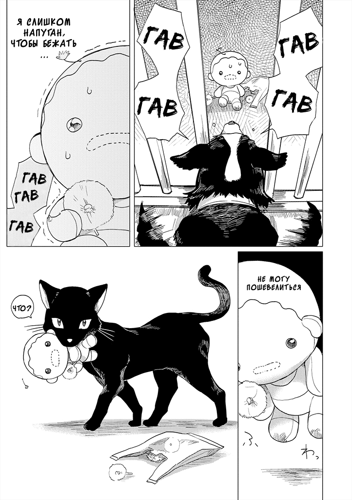 Yumi to Kurumi Vol. 1 Ch. 3 第13页