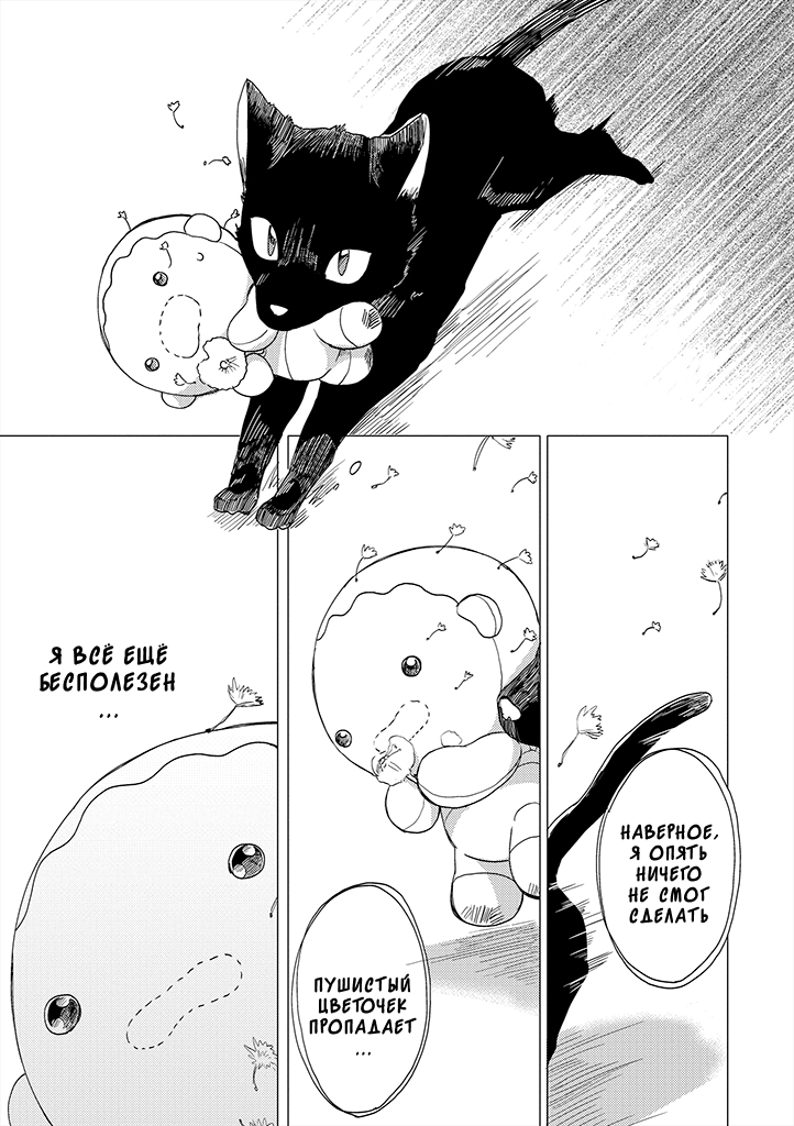 Yumi to Kurumi Vol. 1 Ch. 3 第14页