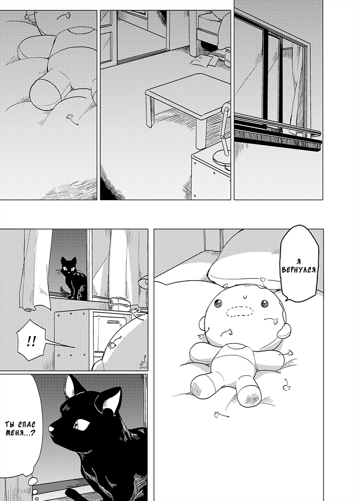 Yumi to Kurumi Vol. 1 Ch. 3 第15页