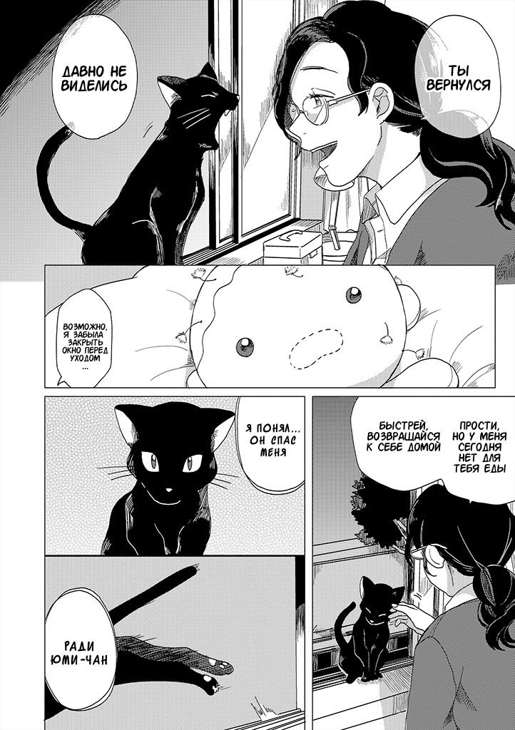 Yumi to Kurumi Vol. 1 Ch. 3 第17页