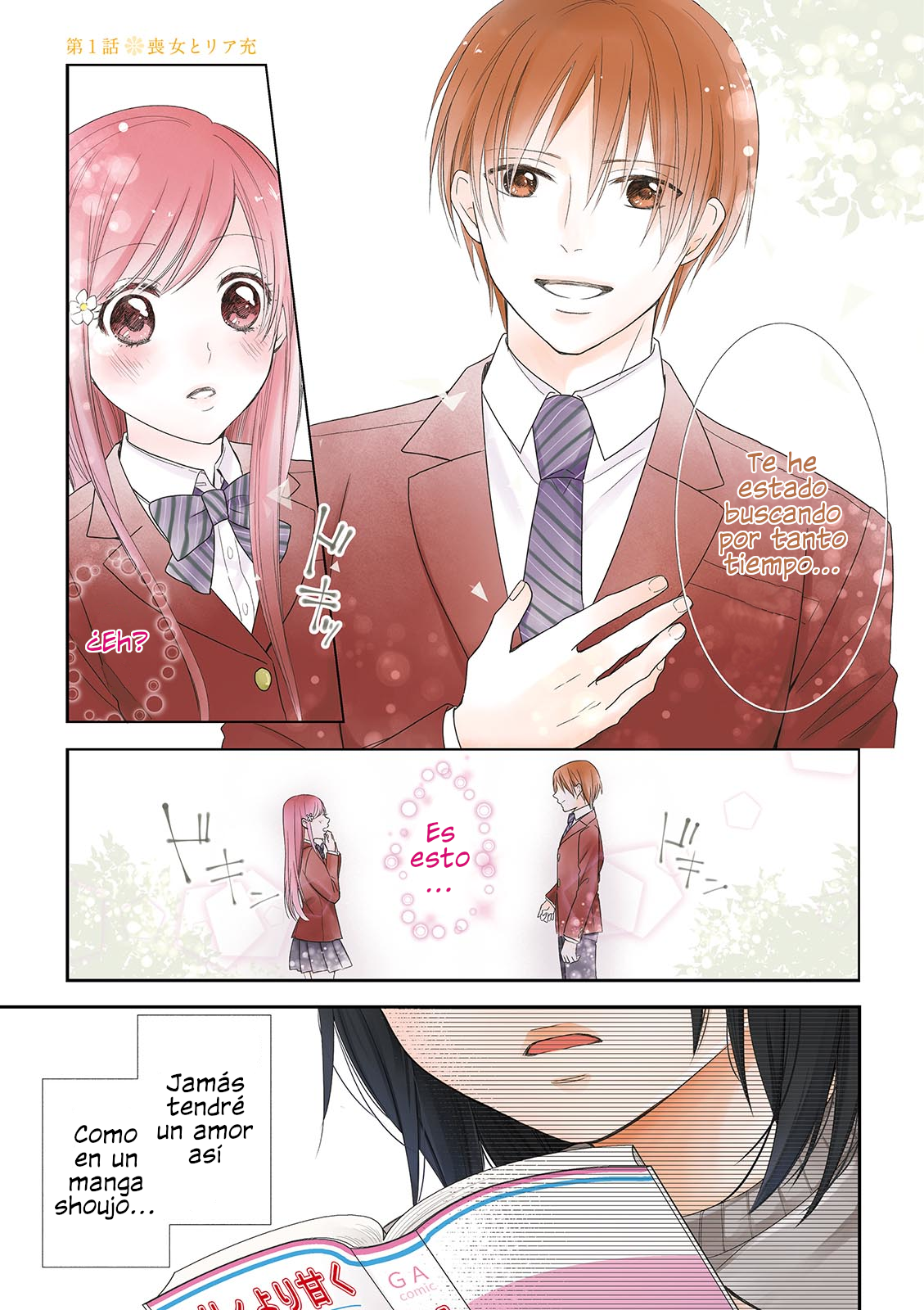 Busu ni Hanataba o. La Fea y el Riajuu 第3页