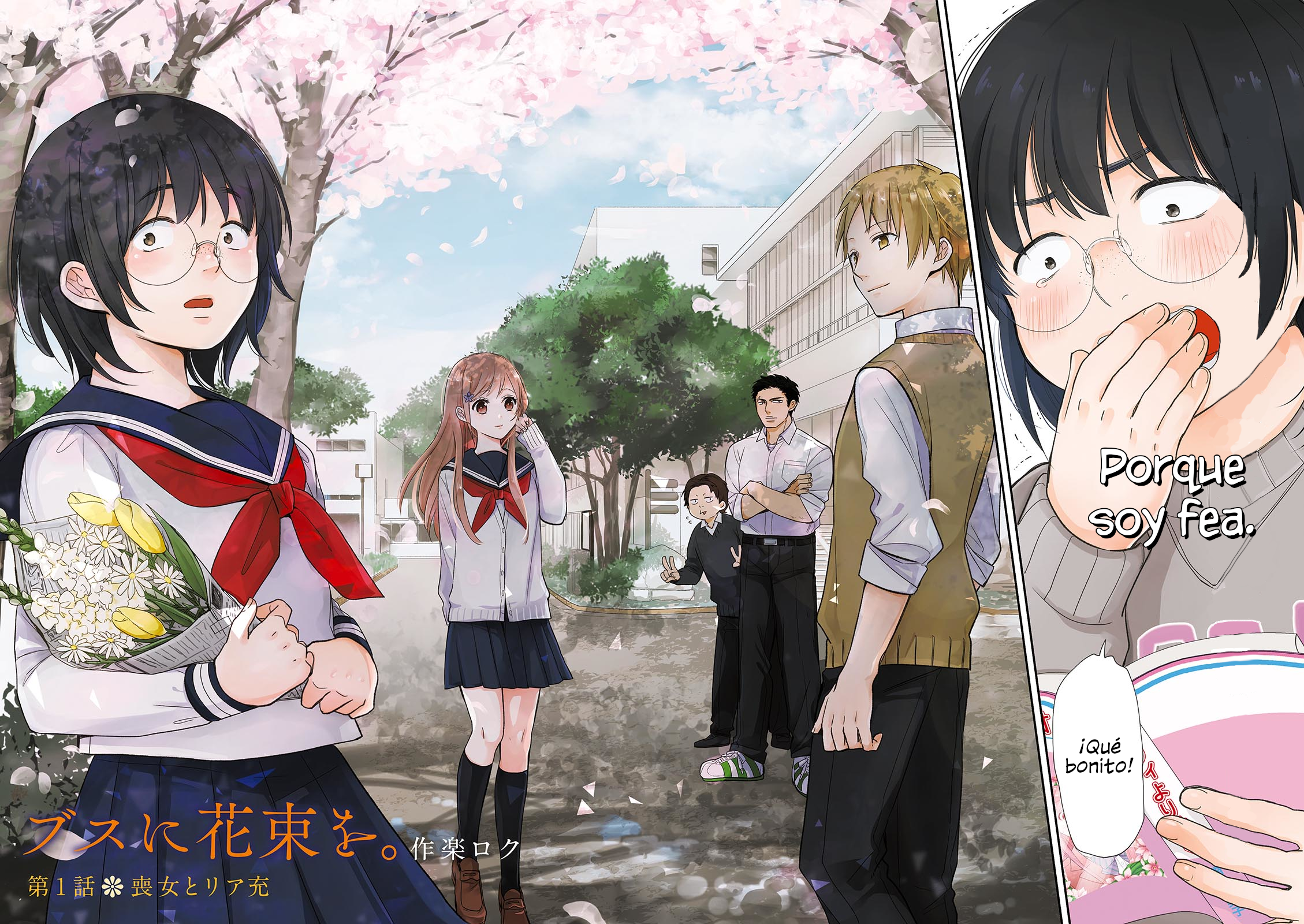 Busu ni Hanataba o. La Fea y el Riajuu 第4页