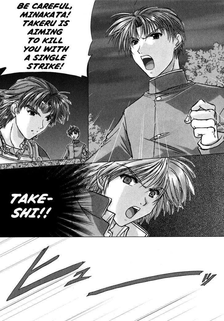 IZUMO - Takeki Tsurugi no Senki The Return 第2页