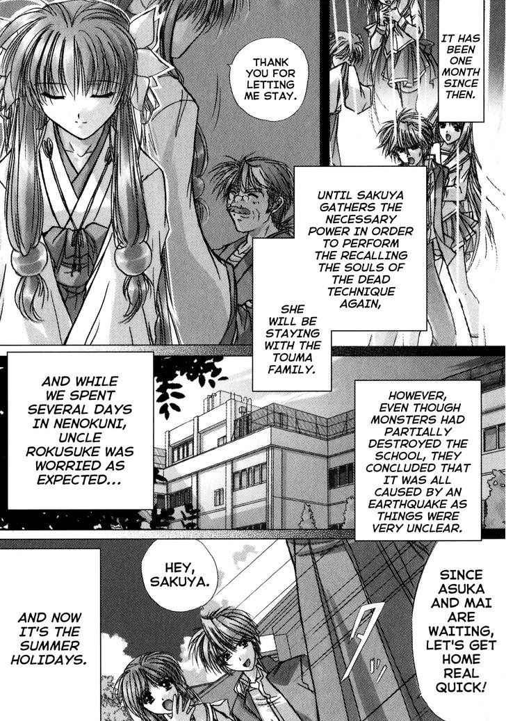 IZUMO - Takeki Tsurugi no Senki The Return 第11页