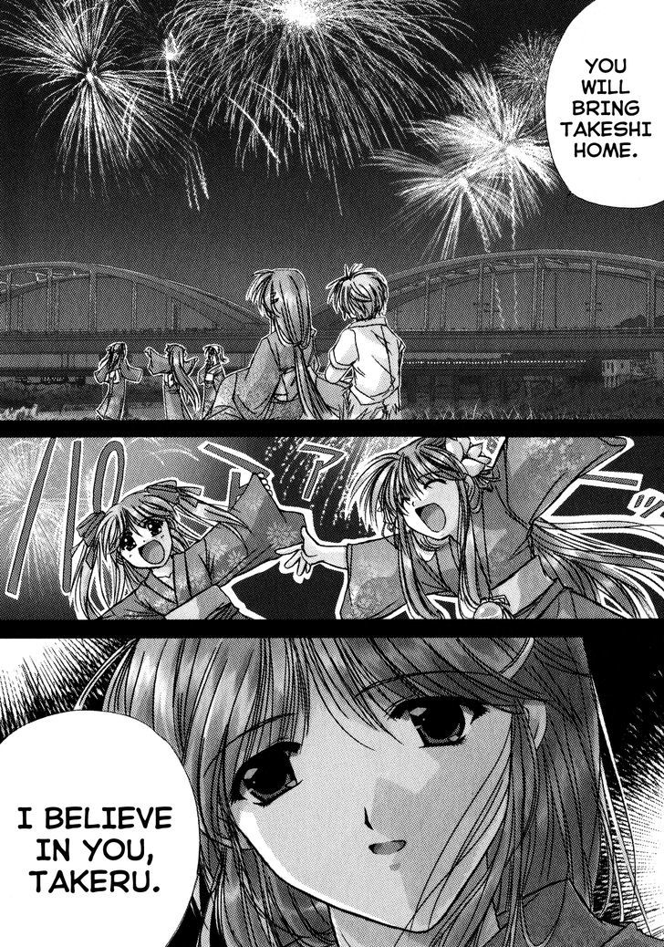 IZUMO - Takeki Tsurugi no Senki The Return 第14页