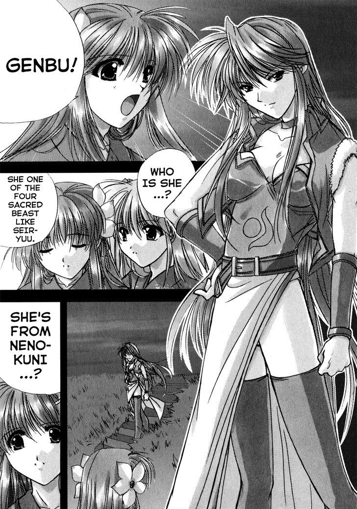 IZUMO - Takeki Tsurugi no Senki The Return 第16页