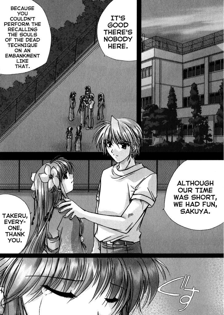 IZUMO - Takeki Tsurugi no Senki The Return 第18页