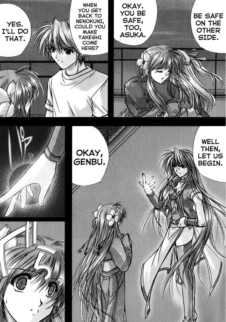 IZUMO - Takeki Tsurugi no Senki The Return 第19页