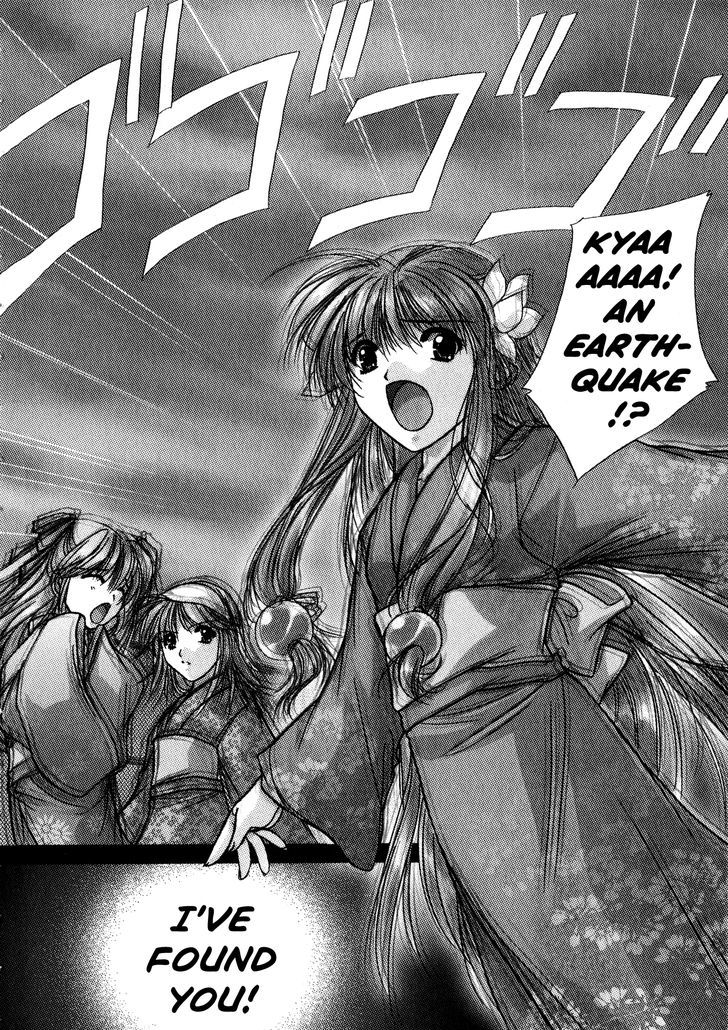 IZUMO - Takeki Tsurugi no Senki The Return 第20页