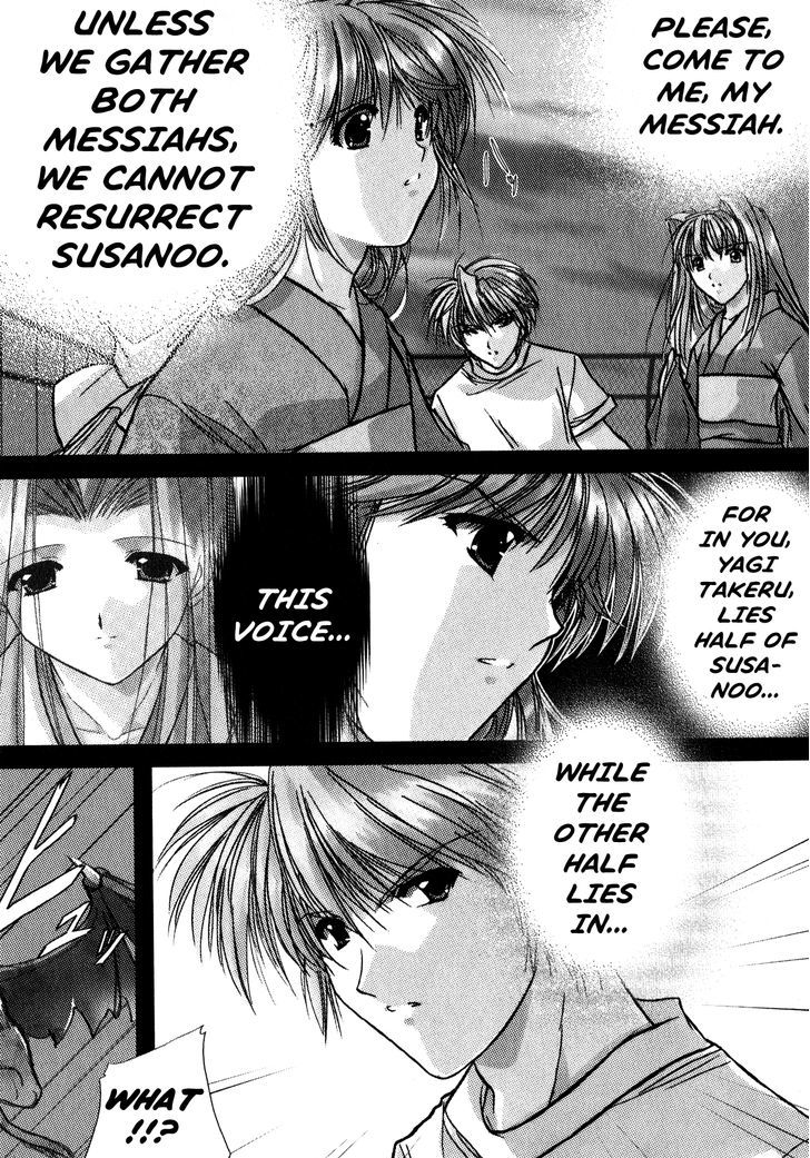 IZUMO - Takeki Tsurugi no Senki The Return 第21页