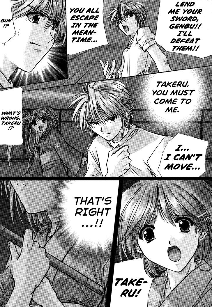 IZUMO - Takeki Tsurugi no Senki The Return 第23页