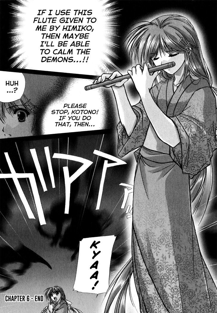 IZUMO - Takeki Tsurugi no Senki The Return 第24页
