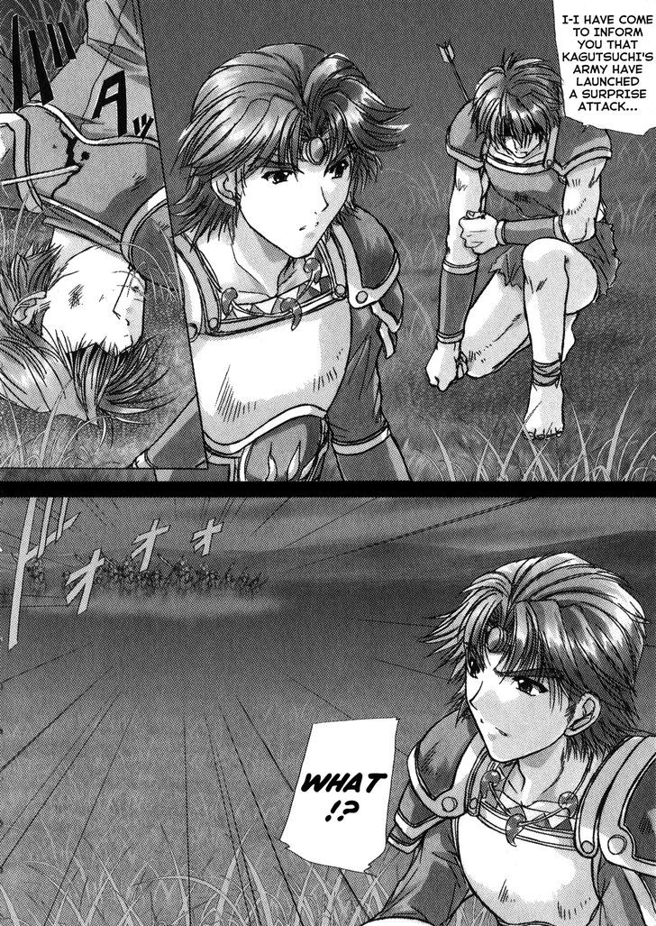 IZUMO - Takeki Tsurugi no Senki The Return 第4页