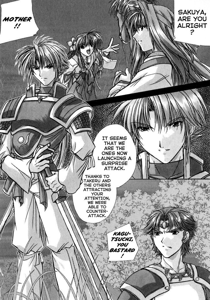 IZUMO - Takeki Tsurugi no Senki The Return 第5页