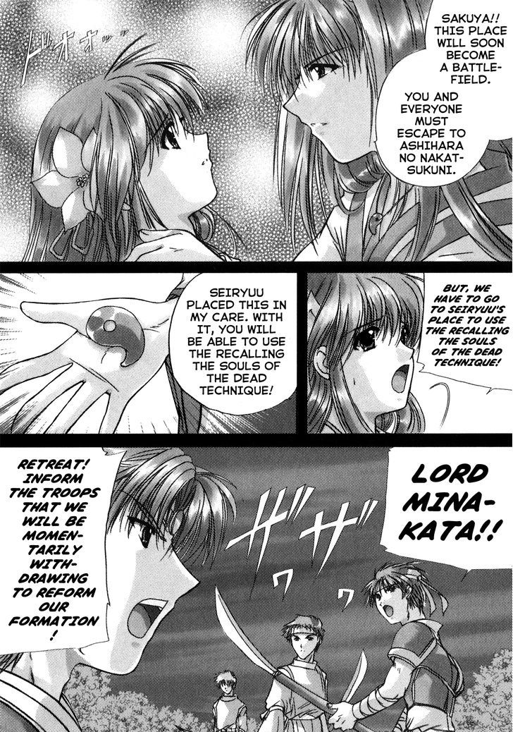 IZUMO - Takeki Tsurugi no Senki The Return 第6页