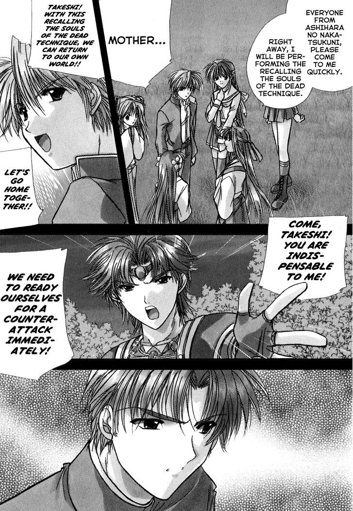 IZUMO - Takeki Tsurugi no Senki The Return 第7页