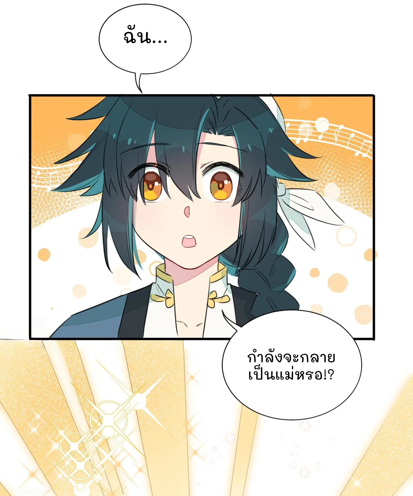 What Should I Do If I've Signed a Marriage Contract with the Elven Princess Vol. 1 Ch. 1 第13页