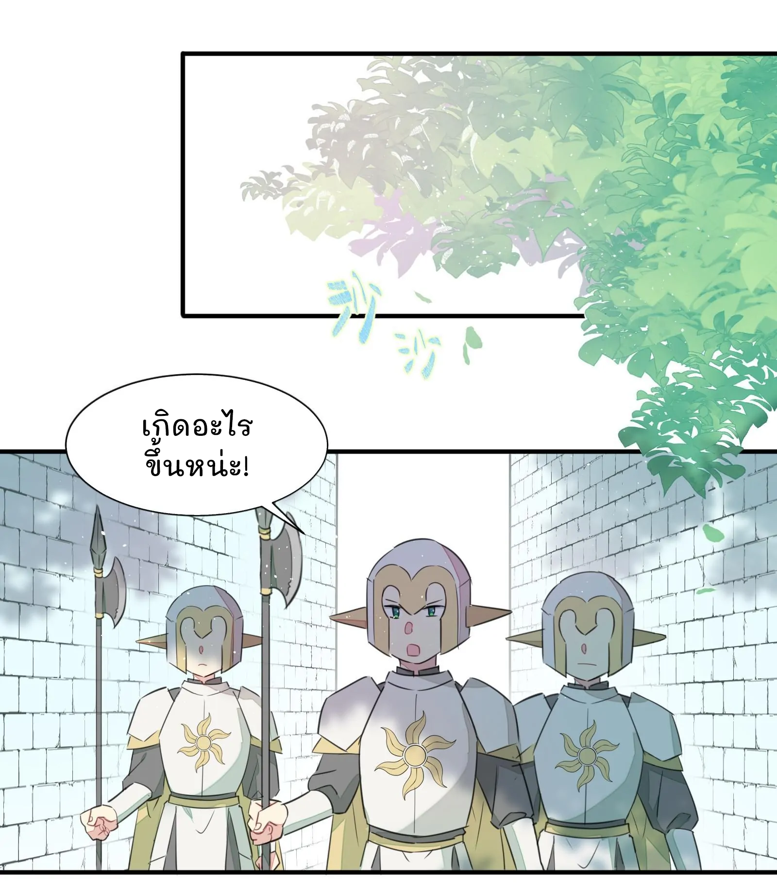 What Should I Do If I've Signed a Marriage Contract with the Elven Princess Vol. 1 Ch. 1 第25页