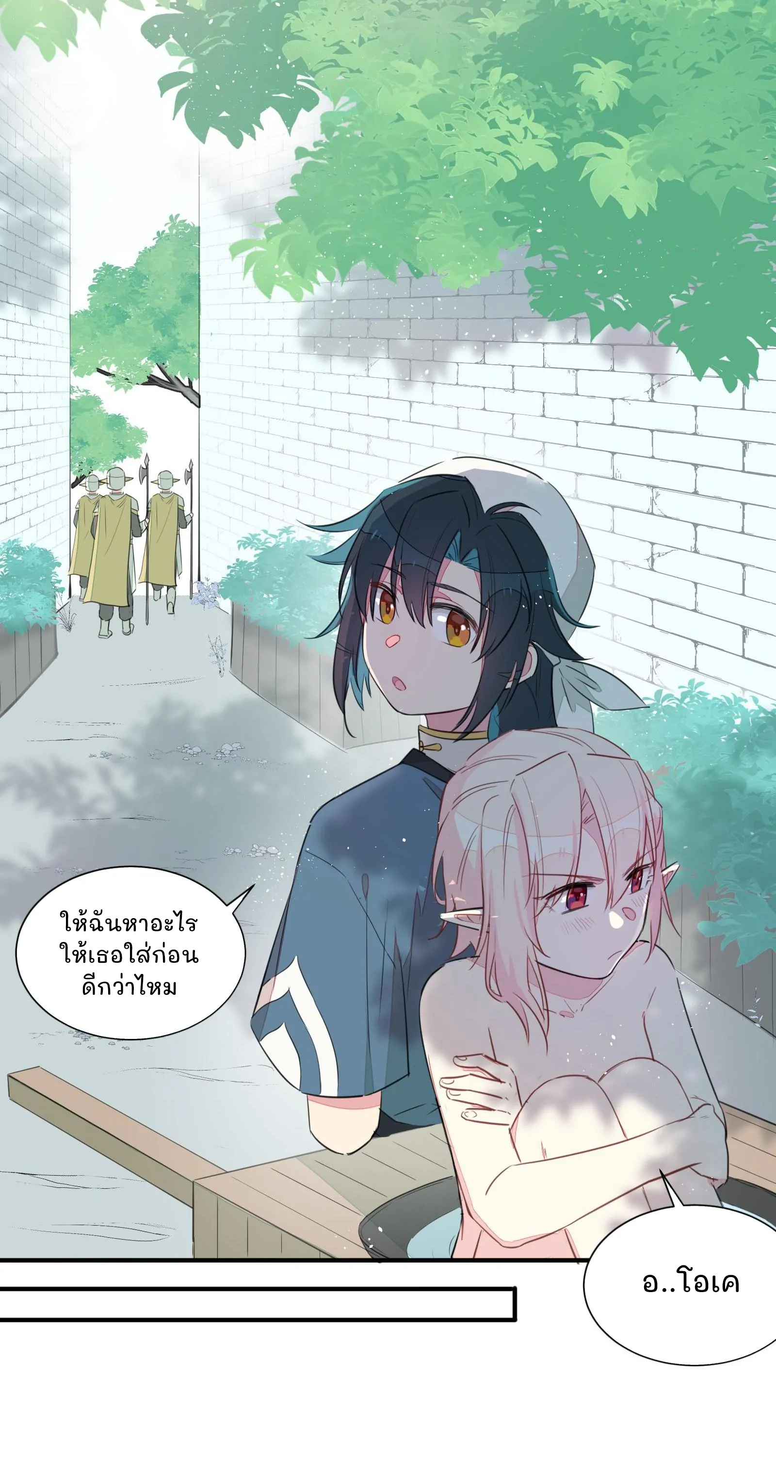 What Should I Do If I've Signed a Marriage Contract with the Elven Princess Vol. 1 Ch. 1 第28页