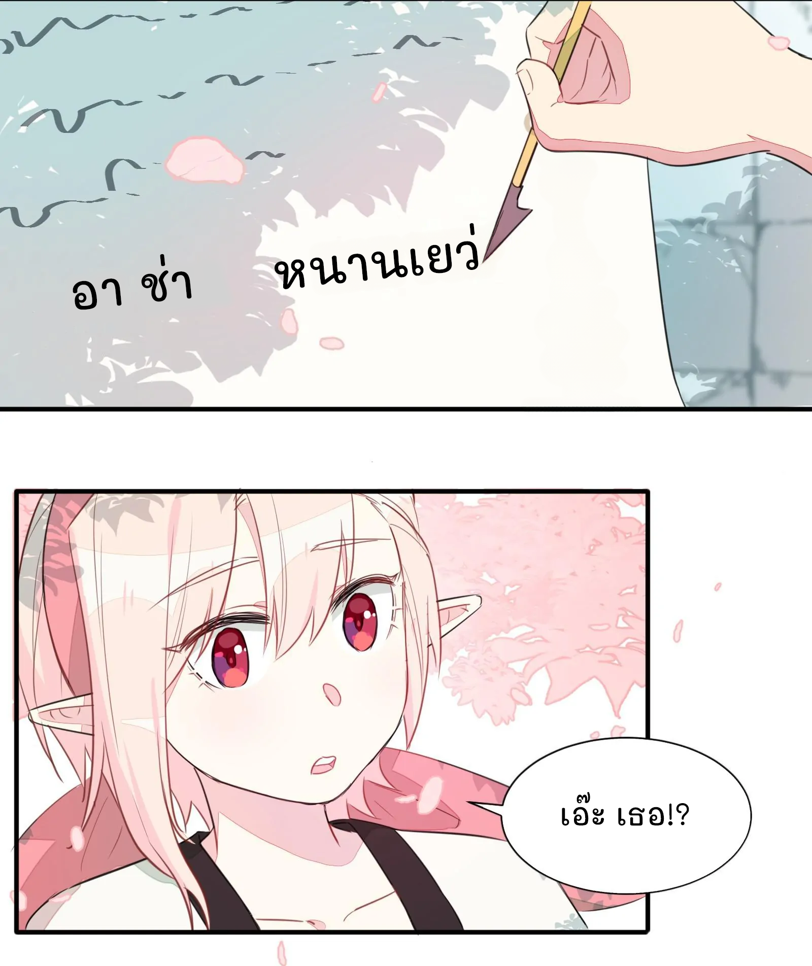 What Should I Do If I've Signed a Marriage Contract with the Elven Princess Vol. 1 Ch. 1 第39页