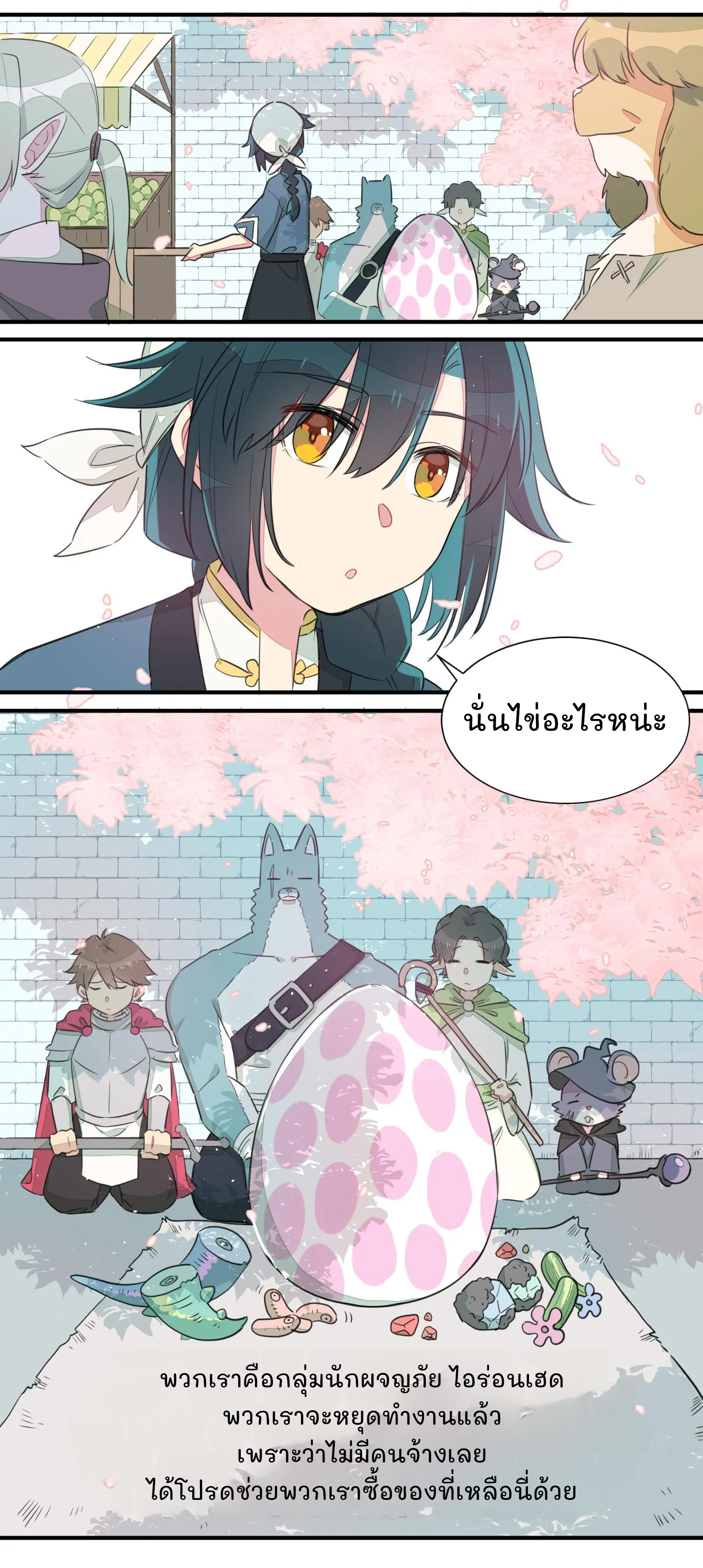 What Should I Do If I've Signed a Marriage Contract with the Elven Princess Vol. 1 Ch. 1 第5页