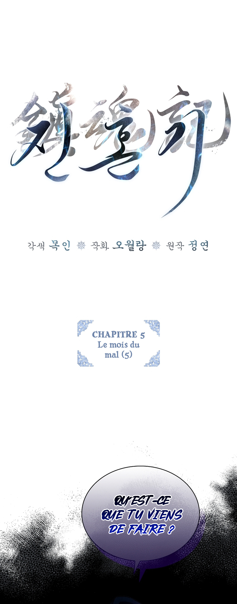 The Requiem for Wandering Souls Vol. 1 Ch. 5 第17页