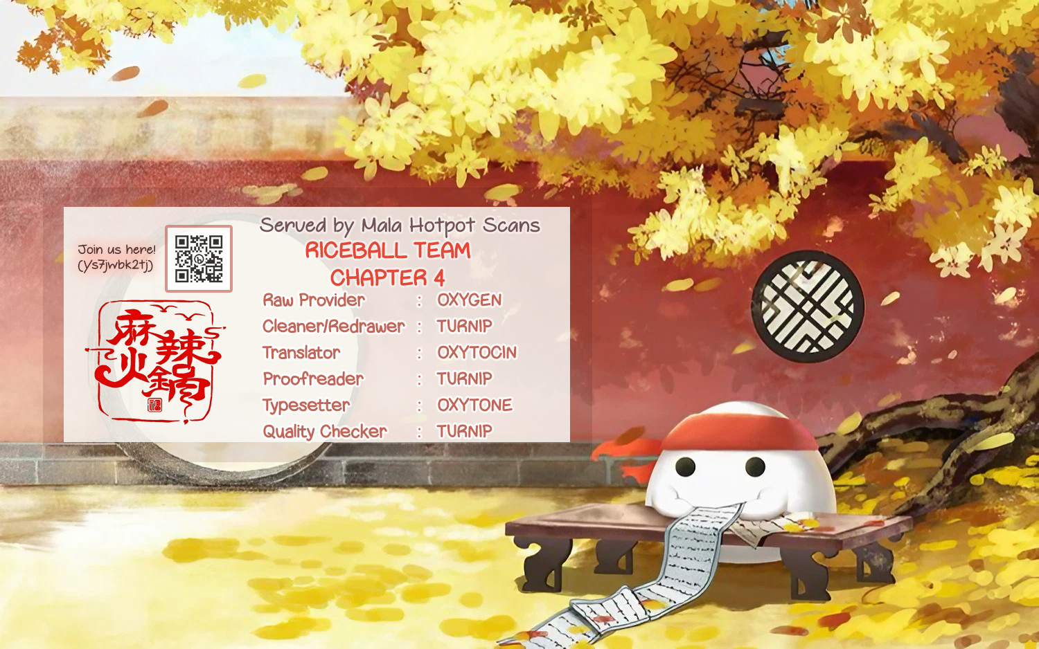 Riceball Team Ch. 4 第1页