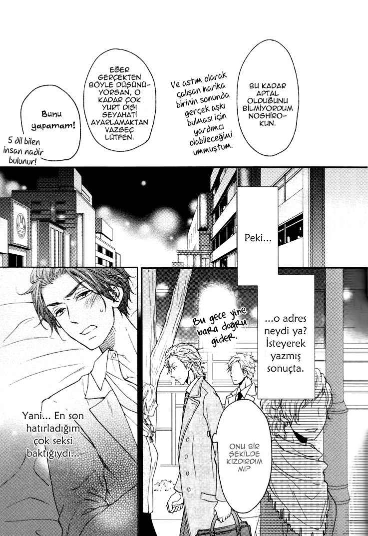 Puchitto Hajiketa Vol. 1 Ch. 3 第10页