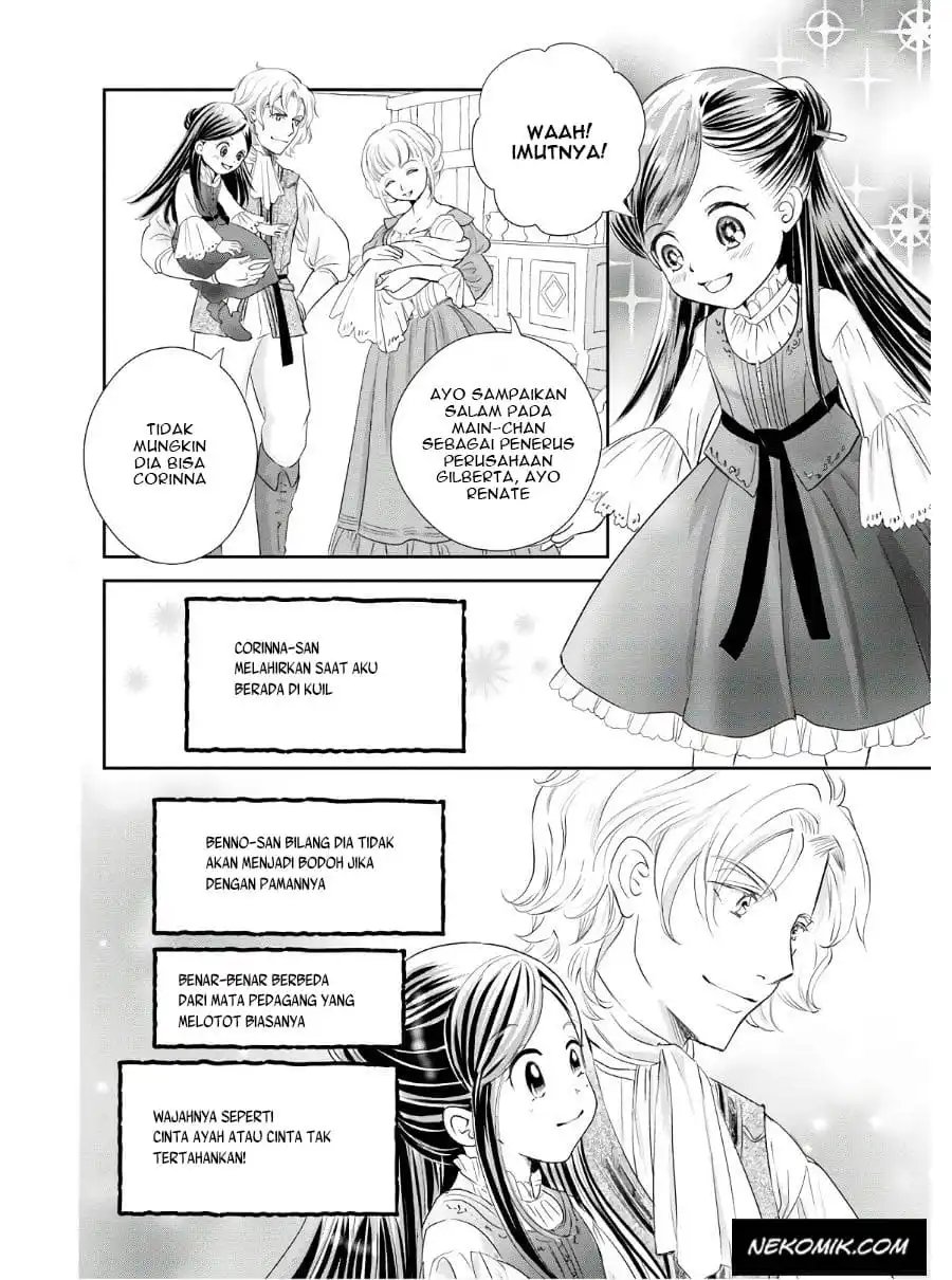 Ascendance of a Bookworm Official Comic Anthology Vol. 1 Ch. 1 第13页