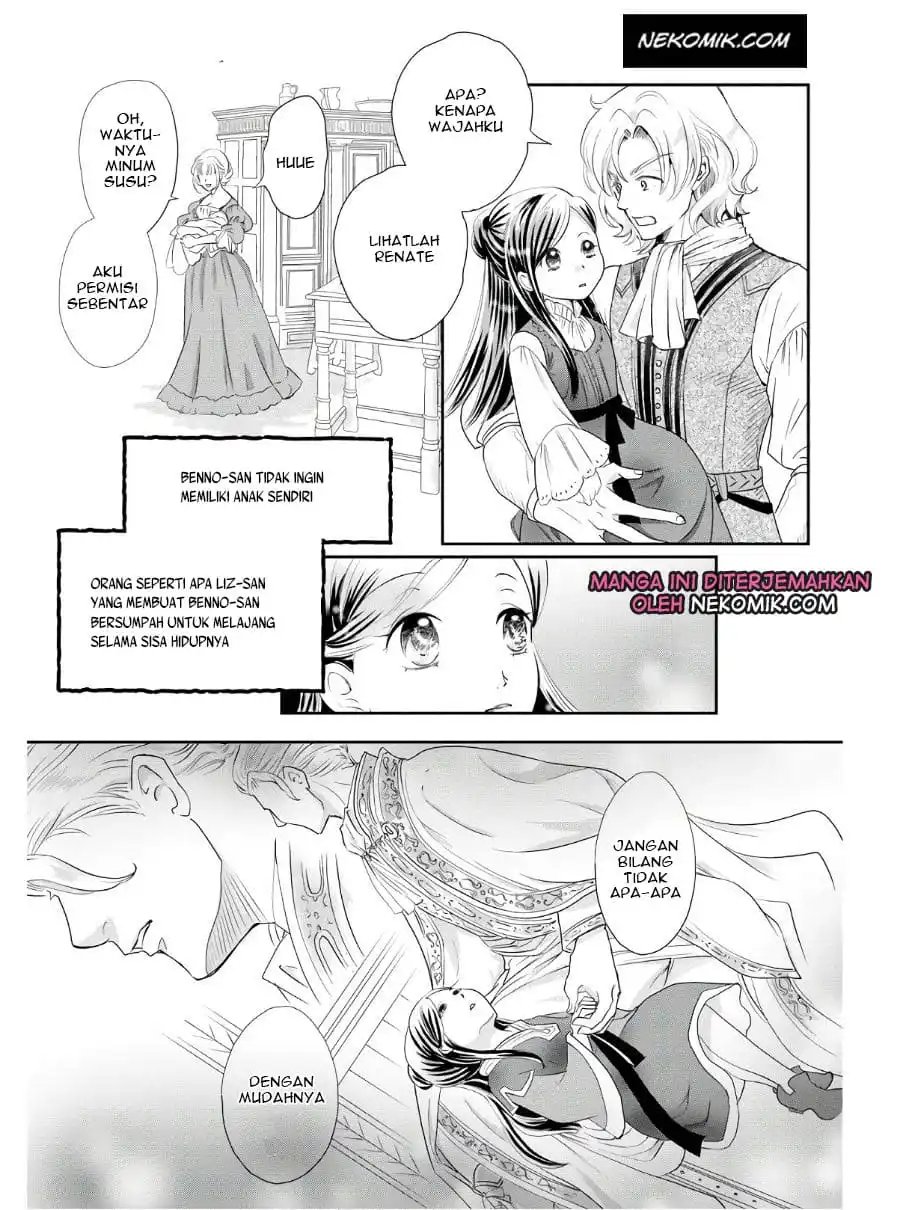 Ascendance of a Bookworm Official Comic Anthology Vol. 1 Ch. 1 第14页