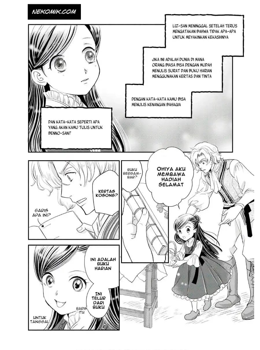 Ascendance of a Bookworm Official Comic Anthology Vol. 1 Ch. 1 第15页