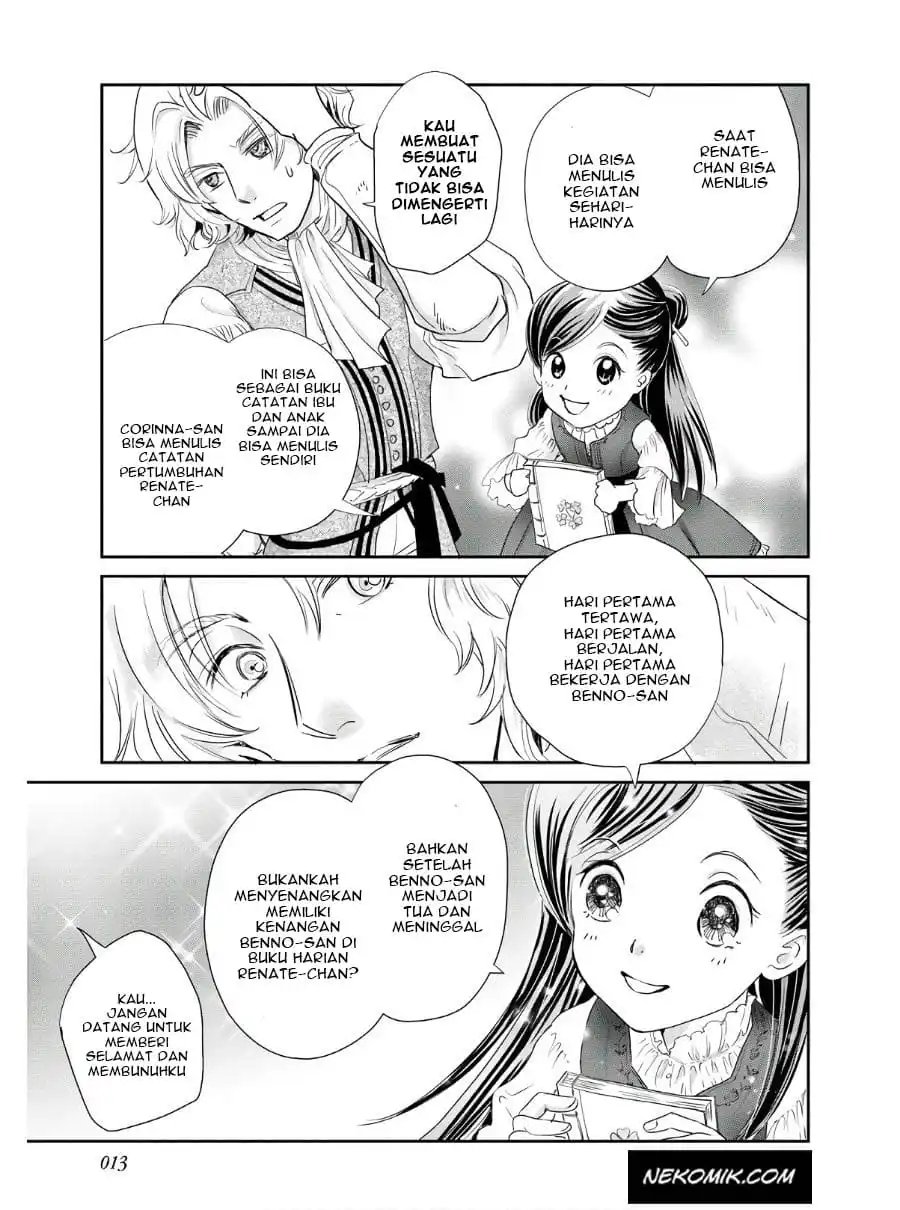 Ascendance of a Bookworm Official Comic Anthology Vol. 1 Ch. 1 第16页