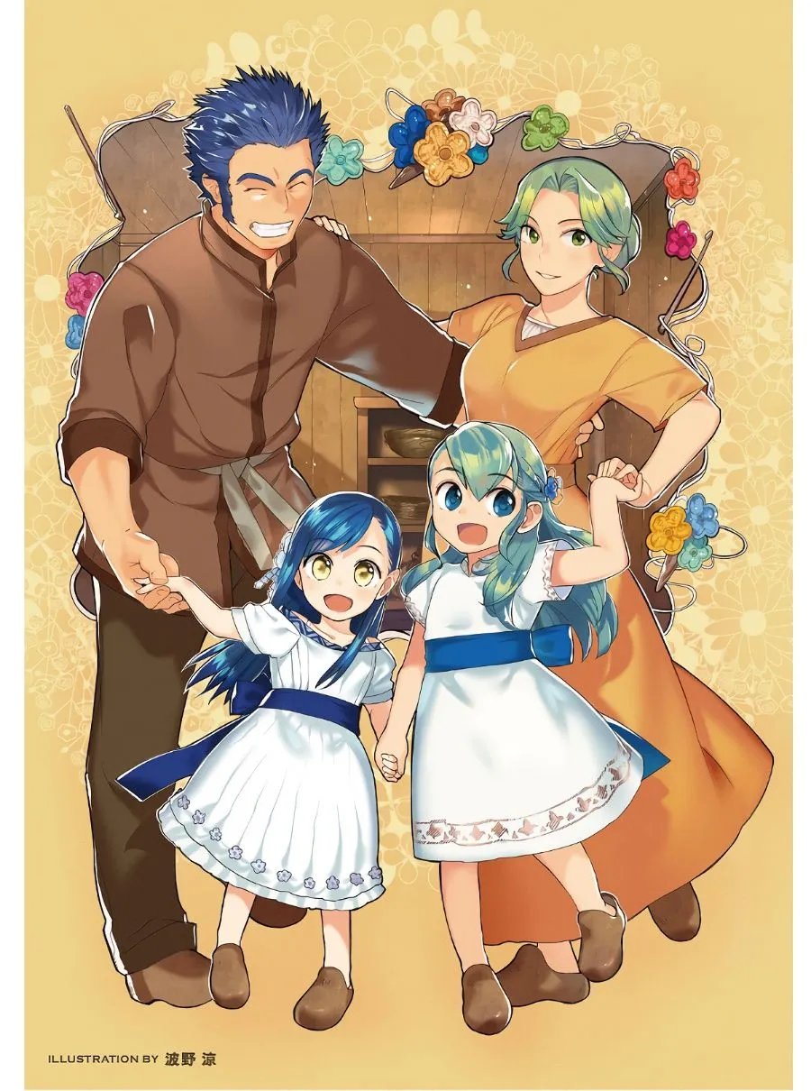 Ascendance of a Bookworm Official Comic Anthology Vol. 1 Ch. 1 第4页