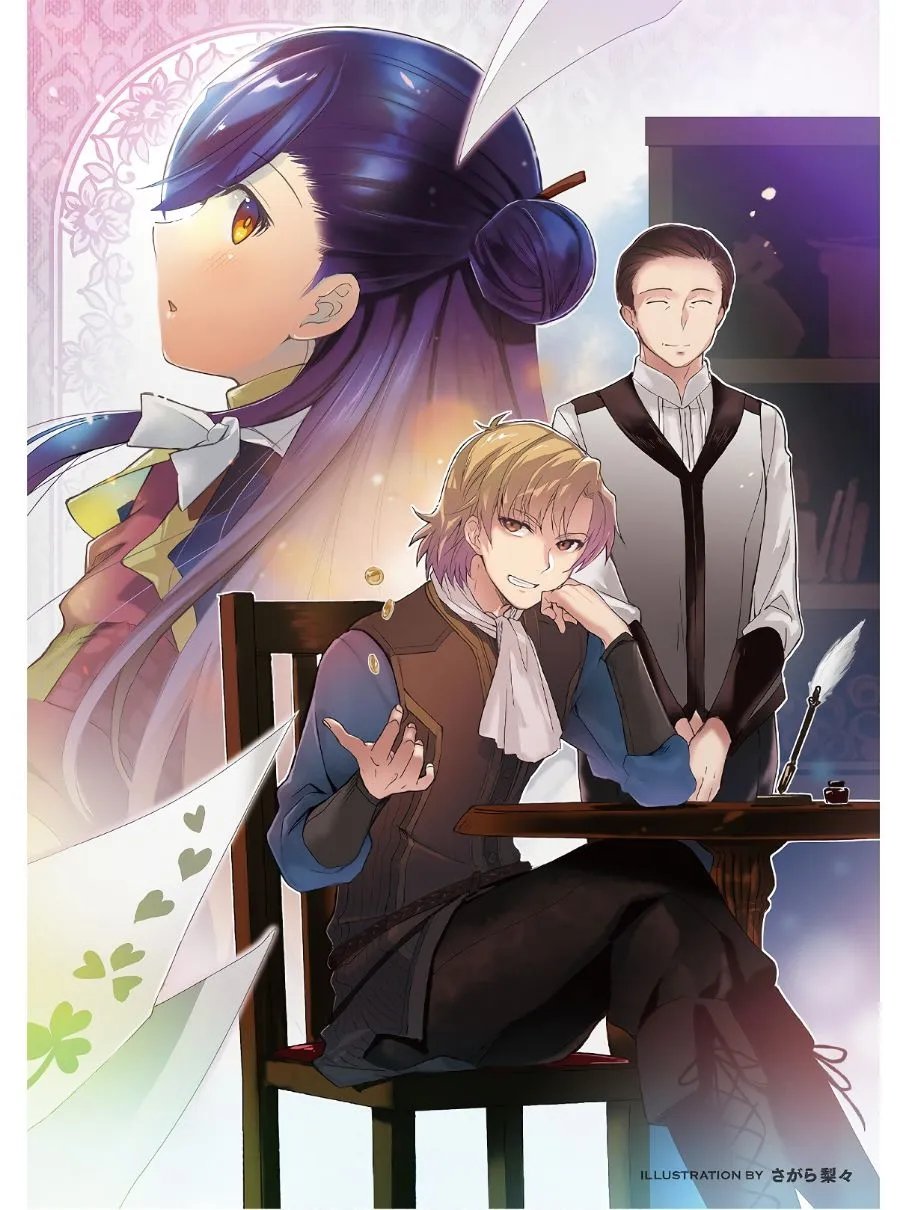 Ascendance of a Bookworm Official Comic Anthology Vol. 1 Ch. 1 第5页