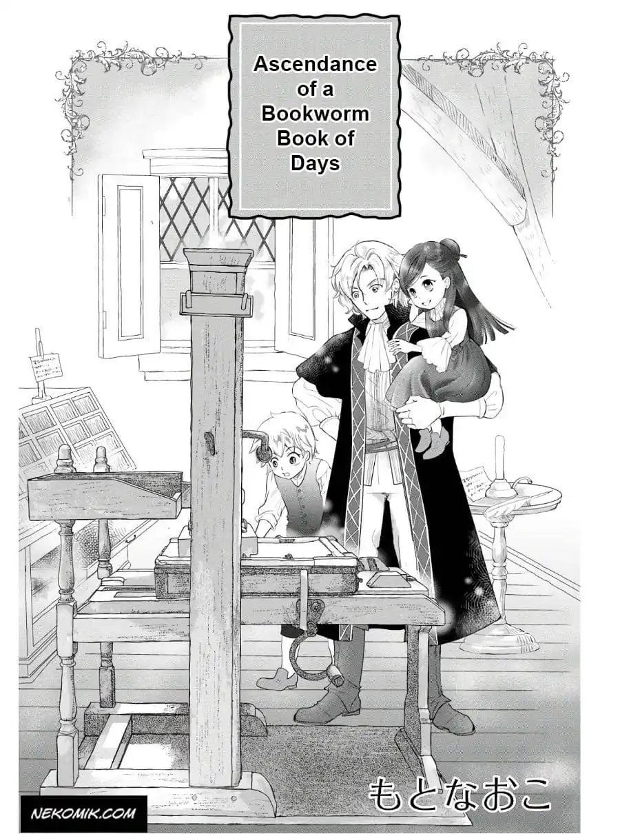 Ascendance of a Bookworm Official Comic Anthology Vol. 1 Ch. 1 第8页