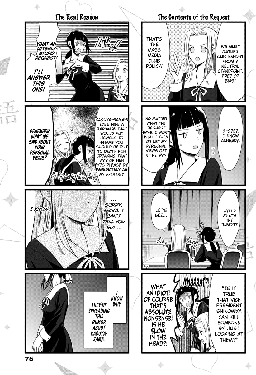 We Want to Talk About Kaguya-sama 第8页