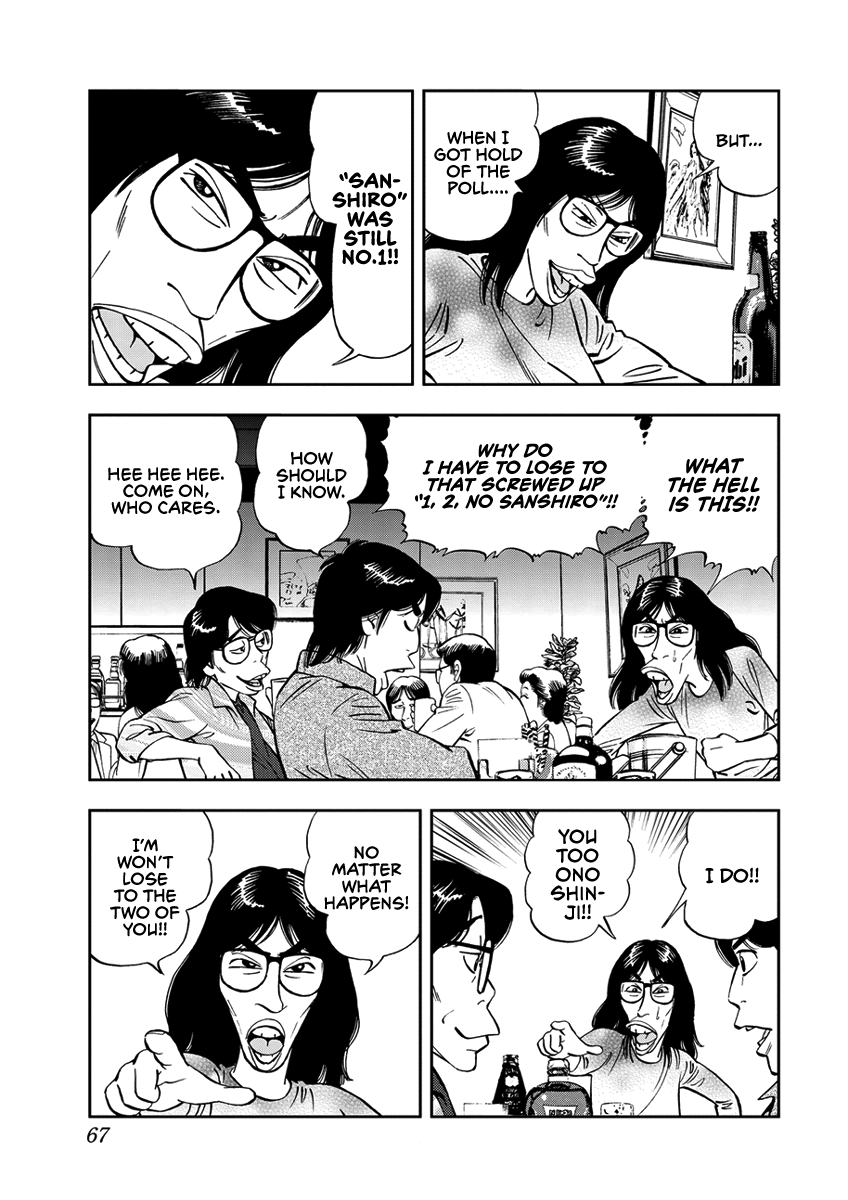 Youth Shonen Magazine 1978-1983 Vol. 1 Ch. 5 第3页