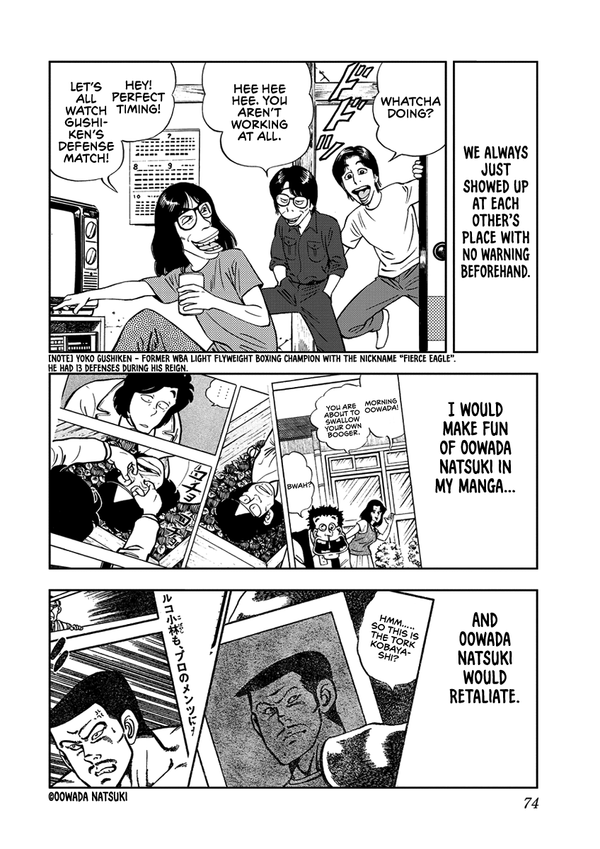 Youth Shonen Magazine 1978-1983 Vol. 1 Ch. 5 第10页