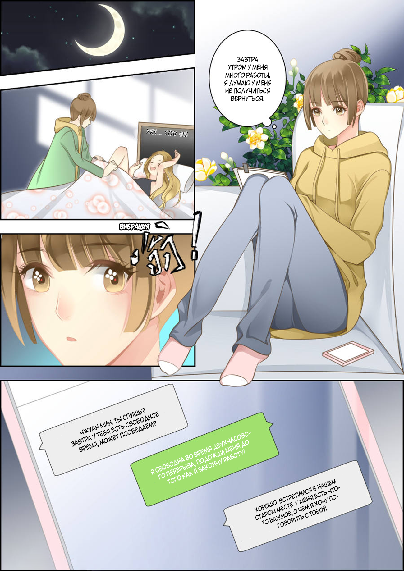 Transmigration Journal : The making of a Star Ch. 1 第11页