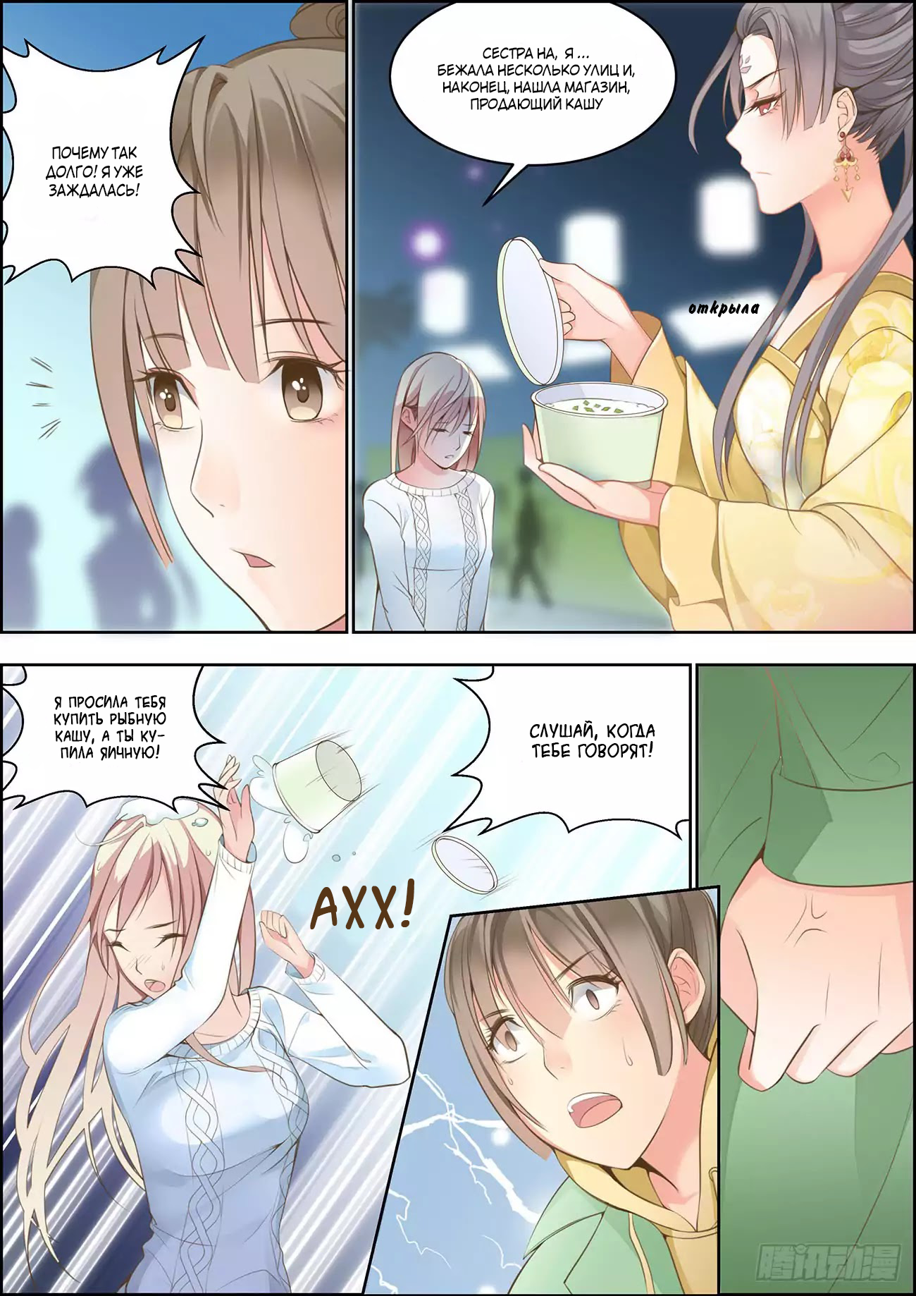 Transmigration Journal : The making of a Star Ch. 1 第13页