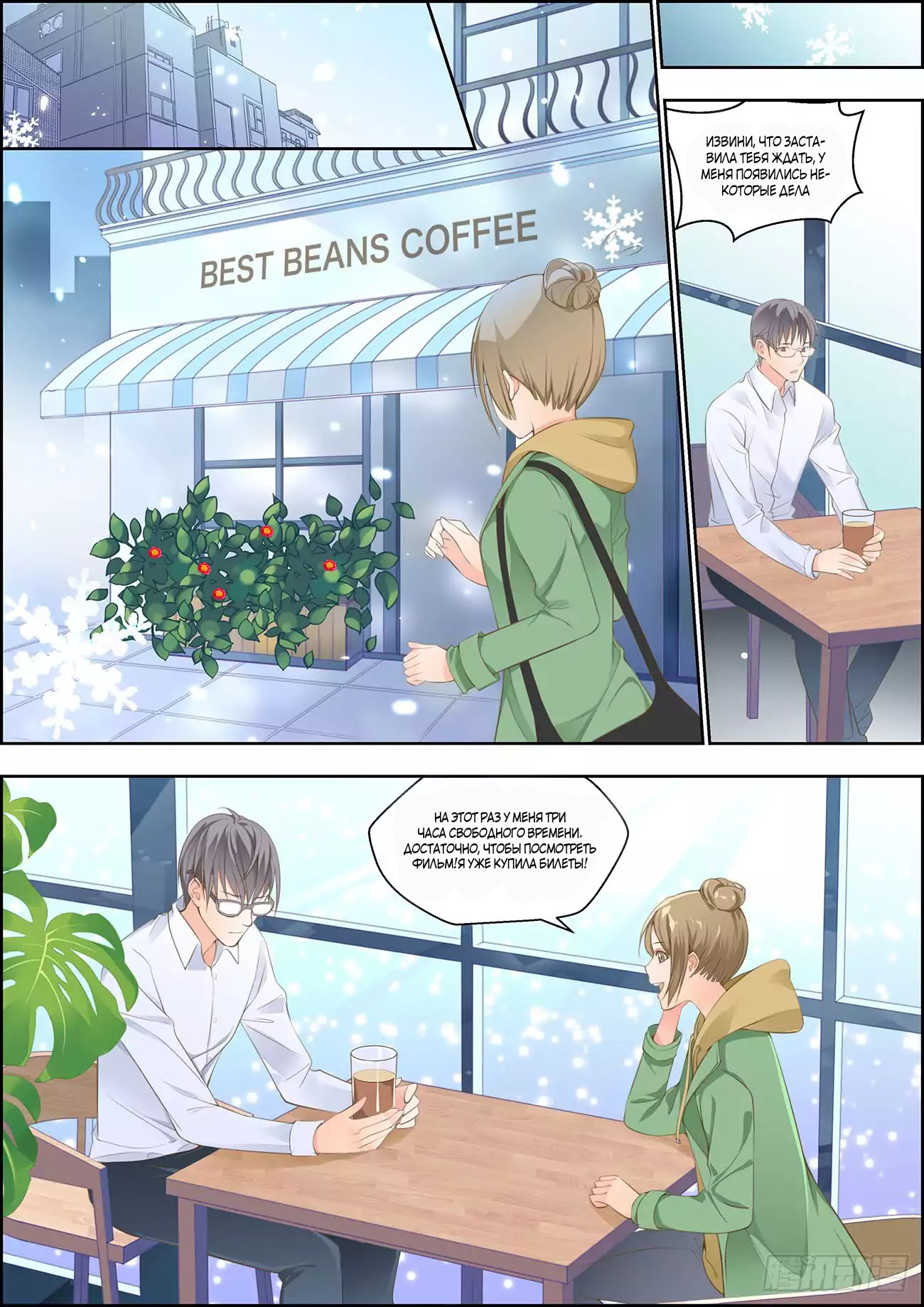 Transmigration Journal : The making of a Star Ch. 1 第18页
