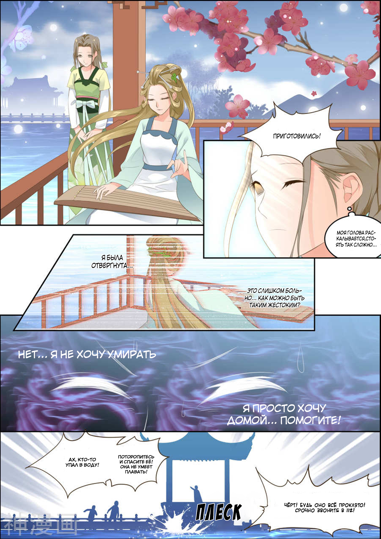 Transmigration Journal : The making of a Star Ch. 1 第23页