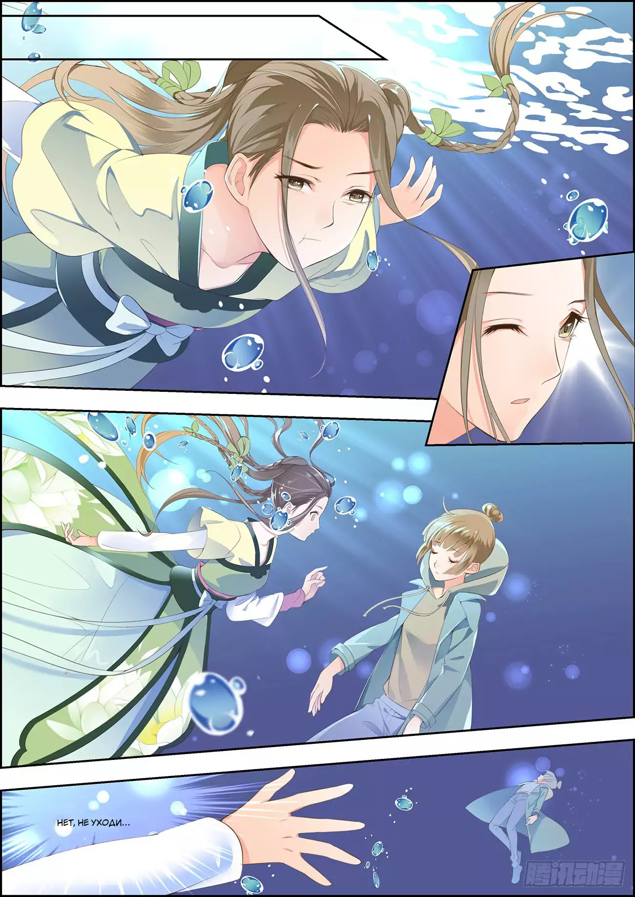 Transmigration Journal : The making of a Star Ch. 1 第24页