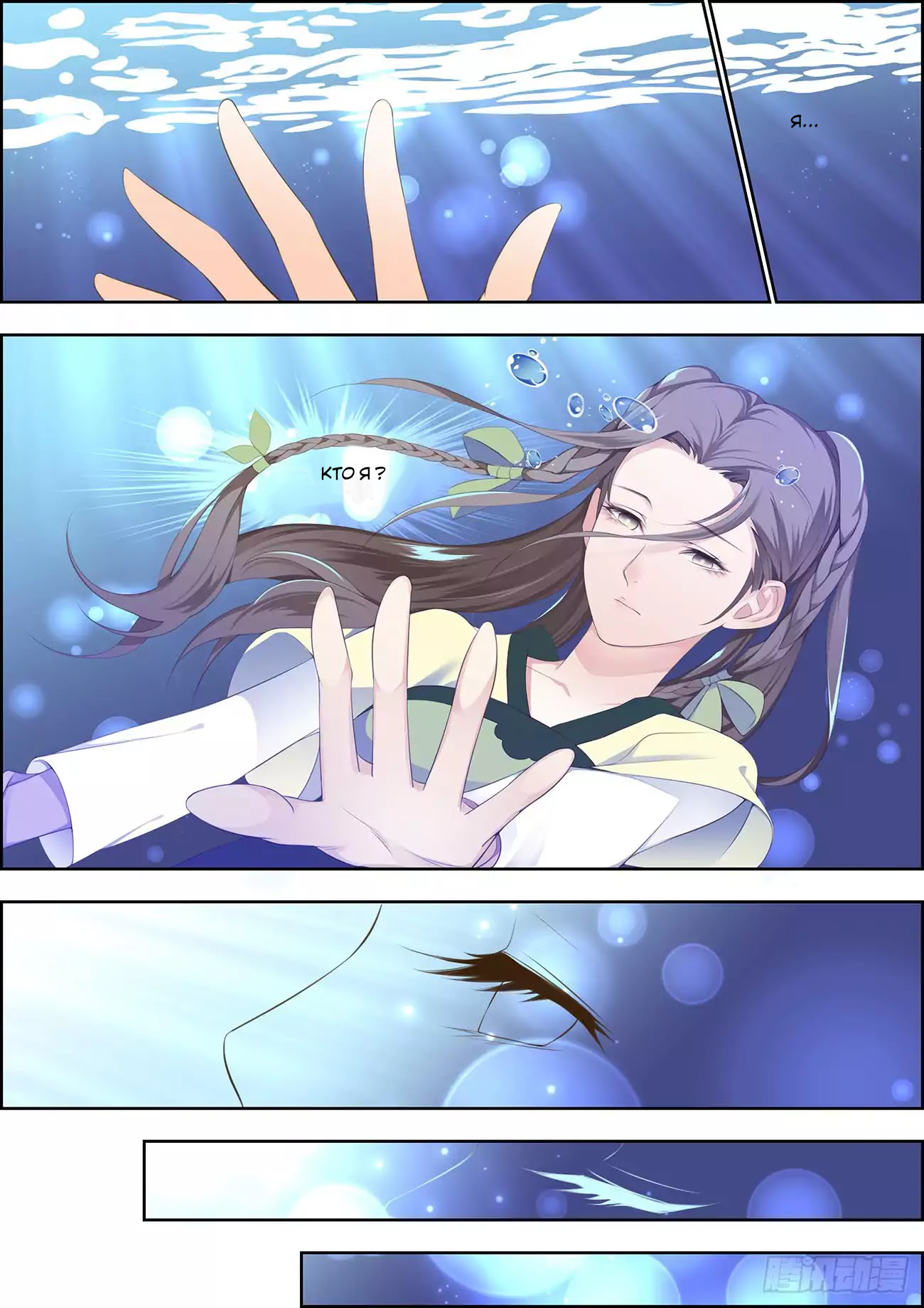 Transmigration Journal : The making of a Star Ch. 1 第25页