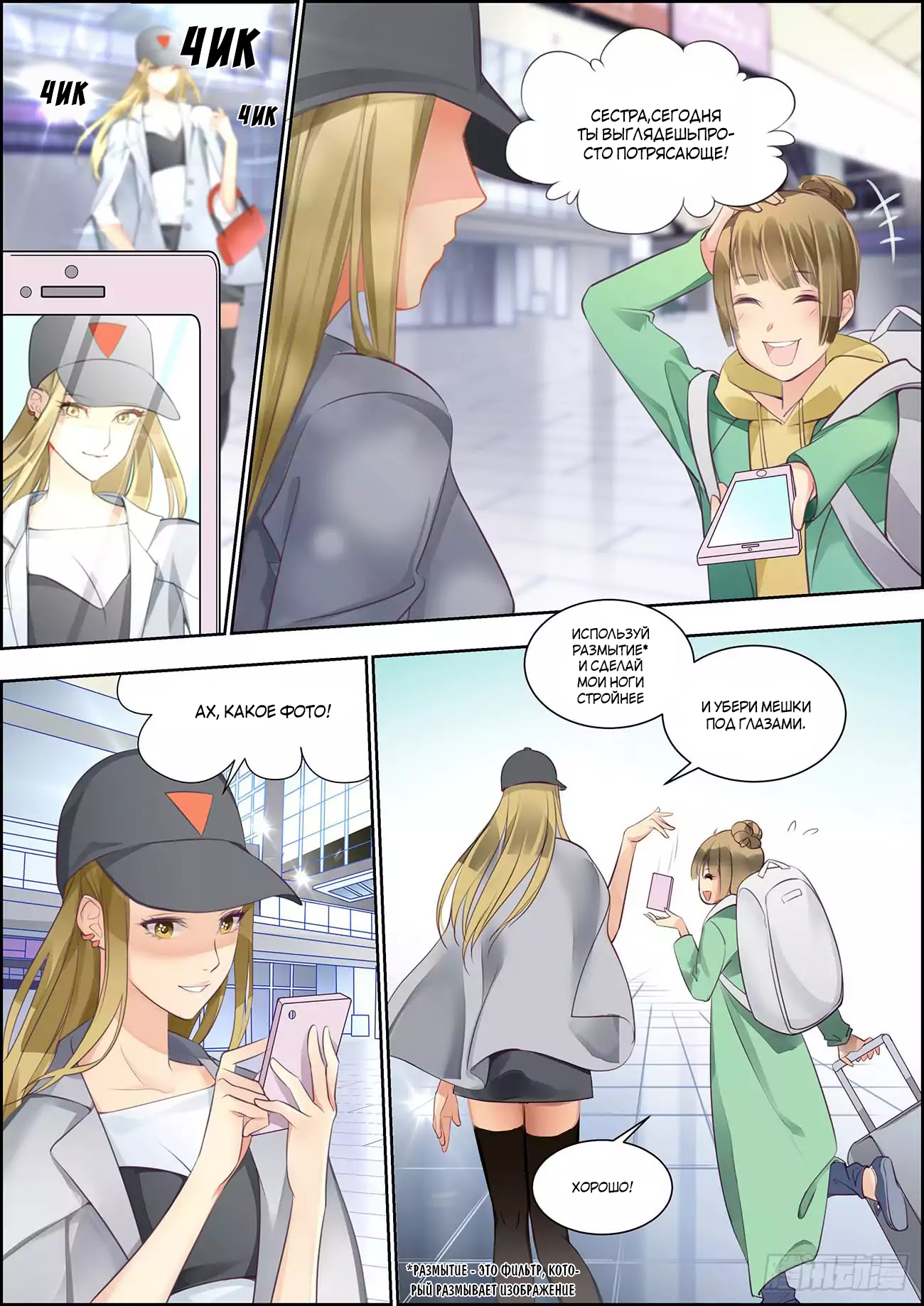 Transmigration Journal : The making of a Star 第4页