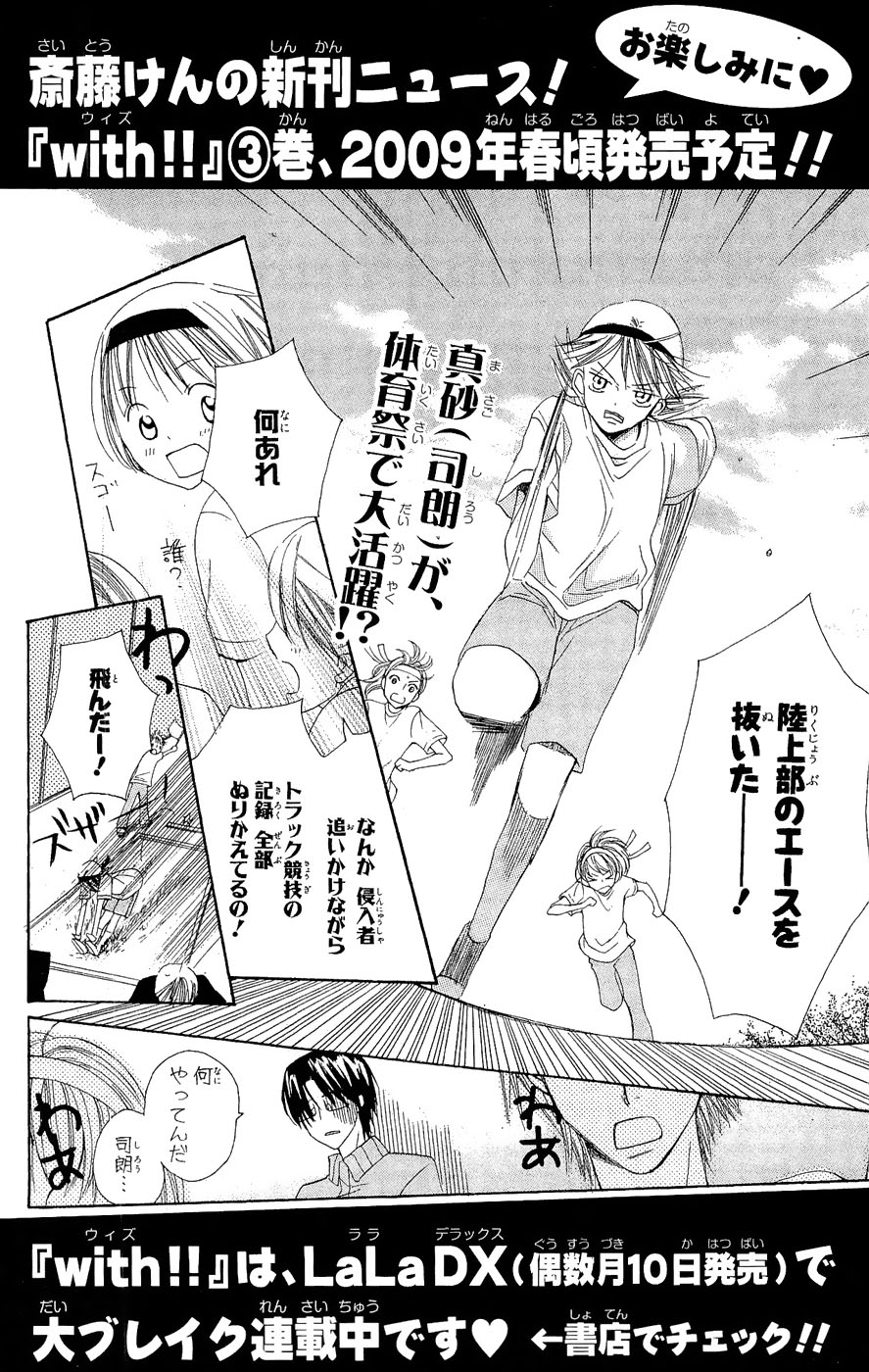 Nakizakura Kitan Vol. 1 Ch. 4 第29页