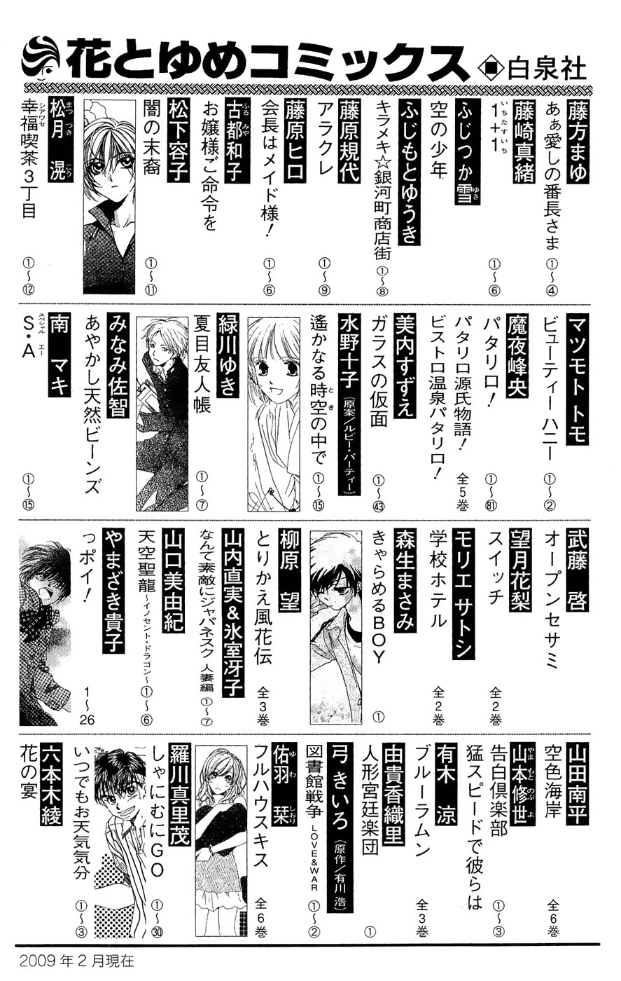 Nakizakura Kitan Vol. 1 Ch. 4 第33页