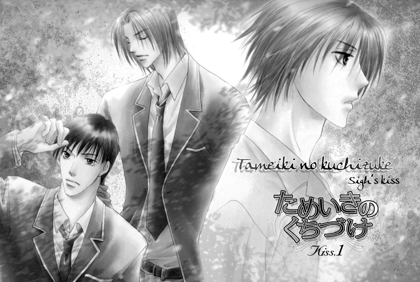 Tameiki no Kuchizuke Kiss 1 第9页